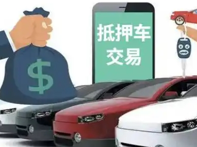 绥滨汽车抵押贷款通过率高